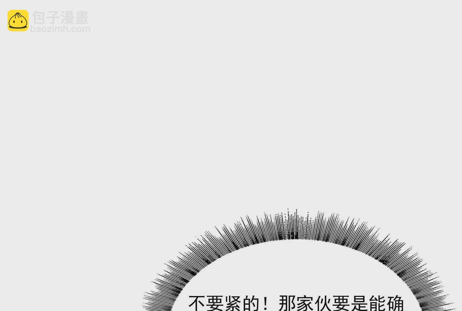 古神遊戲 - 第122話 橫跳！他們是瘋了吧(1/3) - 2